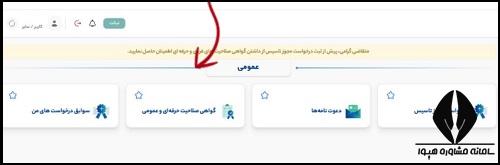 مجوز پیش دبستانی
